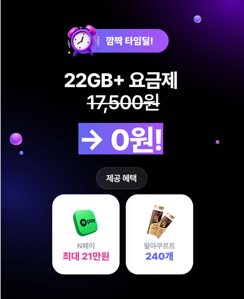 혜택